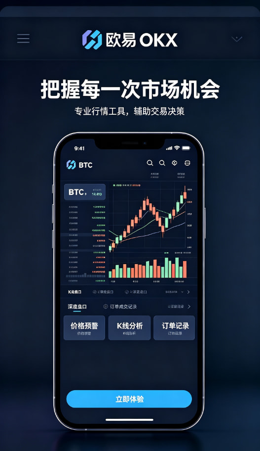 欧交易所官网入口安全保障示意
